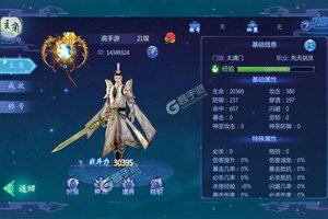 新征途开启 《魔天记3D》新服来了 下载官方最新版开启新挑战