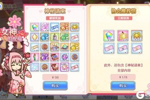 《公主连结》「女神庆典」限定开启！奖励大调整