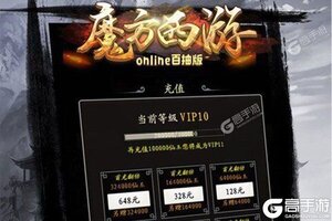 回合战斗手游一个就够了 《魔方西游online》迎全新版紧急加开新服