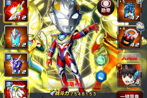 《奥特曼系列OL》特权礼包等你来战 新版本奥特曼系列OL下载一并送上