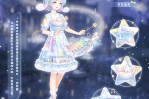 《奇迹暖暖》0826【常规】大喵限时制衣 多重活动助力