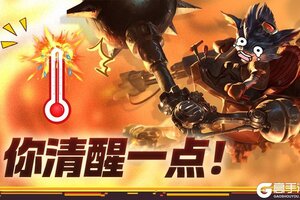 《英雄联盟手游》财神到峡谷，上线领好礼！这波操作玩起来怎么热热的？