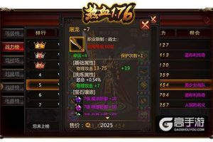 《热血1.76》“省事级”战士成长指南