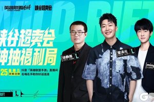 《英雄联盟手游》峡谷超卖会神抽福利日即将开启，代翻牌放送福利有机会清空奖池！