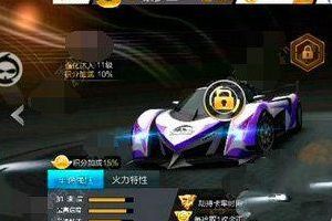 紫罗兰满级属性及花费介绍