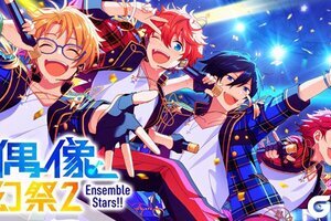 《偶像梦幻祭2》预演测试圆满结束，期待最终的相遇