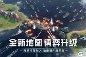 《世界启元》第四纪元前瞻：海战新地图 地缘博弈新乐趣！