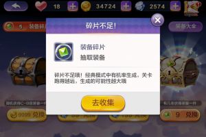 免伤装备获取方法