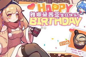 《盲盒派对》【生日祝福】要来参加生日茶会吗？