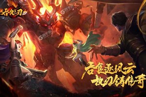 吞食之刃下载 2025官方最新安卓版吞食之刃下载安装方法盘点