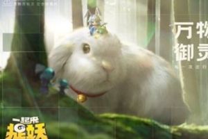《一起来捉妖》暗改大量游戏内容 妖灵资质调低技能更改劝退玩家