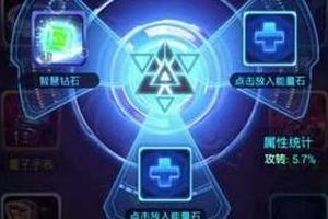奥义宝石类型及获取途径详解