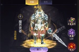 《众神风云》最新版今日隆重更新 开启新服大礼共襄盛举