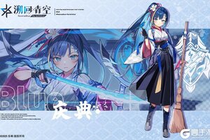 《溯回青空》骑士介绍&性能解析-布露《庆典》