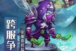 新征途开启 《风暴奇兵》新服来了 下载新版本开启新挑战