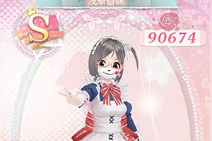 甜甜萌物语10月24日日评选赛高分攻略