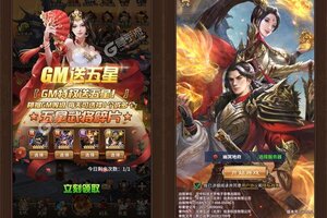 下载最新版《战神新世纪》 坐等千人新服开启