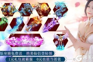 《战神新世纪》独家福利爆炸来袭 官方版下载开启