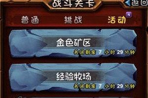 远古家族副本详细介绍攻略