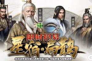 《大秦帝国之帝国烽烟》大秦帝国“万圣节”活动