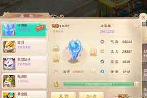 大话西游手游男人加点心得