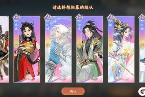 《凌云诺》如意扭蛋·招贤纳士