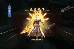 《灵剑传说》新服2022年07月22日开启 下载最新版《灵剑传说》专享新服礼遇