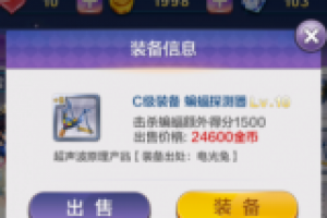 土豪必备顶级装备推荐