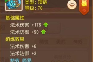 《梦幻西游》附带忽视物防+破血！神威顶级男衣现世