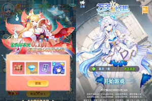 《万灵幻想》超火新服官方版开启 下载官方版迎风起航