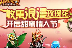 情人节开启浪漫之旅 微信壕礼等你来约