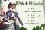 《从前有条街》异域奇宝商人金角，即将梦溯天街！