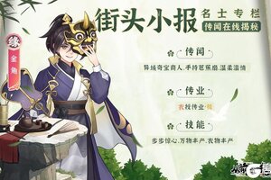 《从前有条街》异域奇宝商人金角，即将梦溯天街！
