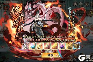 《九界问仙》2026年01月14日新服开启预告 官方最新版下载恭迎体验