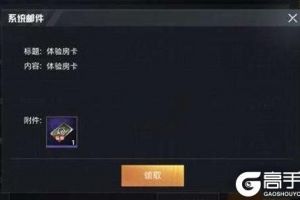 《和平精英》自定义房卡怎么获得 自定义房卡获得方法