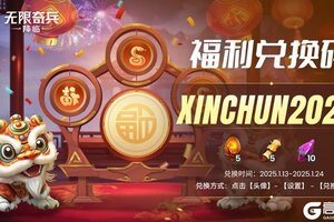 《无限奇兵：降临》英雄攻略：新春限定英雄「飞天」技能介绍！