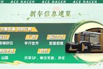 《王牌竞速》劲爆！速度节全车新增SP技能？