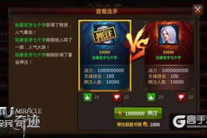 《全民奇迹MU》2.0本周上线！ 众神争霸16强竞猜曝光