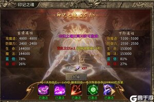 《魔戒传奇OL》新手攻略：印记系统玩法介绍