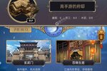 这就是江湖官网下载哪里有 官网2022最新版这就是江湖游戏下载通道开启