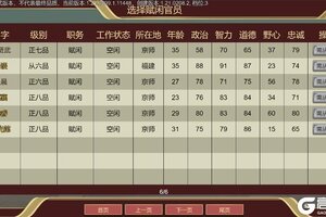 新手必看！《豪杰成长计划》皇帝线新手指南：初期技巧全攻略！