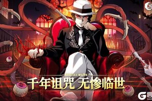 《黑石启示》限定 SP 无惨 登场