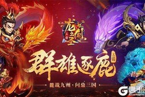 《龙之剑圣（福利特权）》新服等你来战 官方最新版龙之剑圣（福利特权）下载一并送上