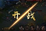 大佬入坑看新服 《攻城三国志》新服开启 全新版下载奉上