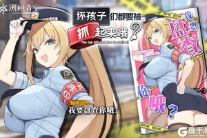 《溯回青空》【新刊忆本契约】「坏孩子们都要被抓起来哦？」