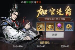 角色扮演手游《宫三国》开新服  数十万玩家已更新新版本