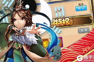 《调教三国》海量福利等你来战 最新版调教三国下载一并送上