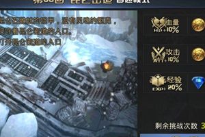 九龙战三星通关秘籍 第六章第58回昆仑密道