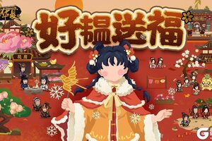 《无悔华夏》【好韫送福】初六迎新，大吉大利！