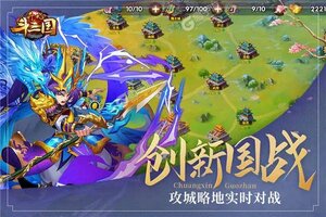 《开心斗三国》2021年07月12日新服开启官宣 最新版下载恭迎体验